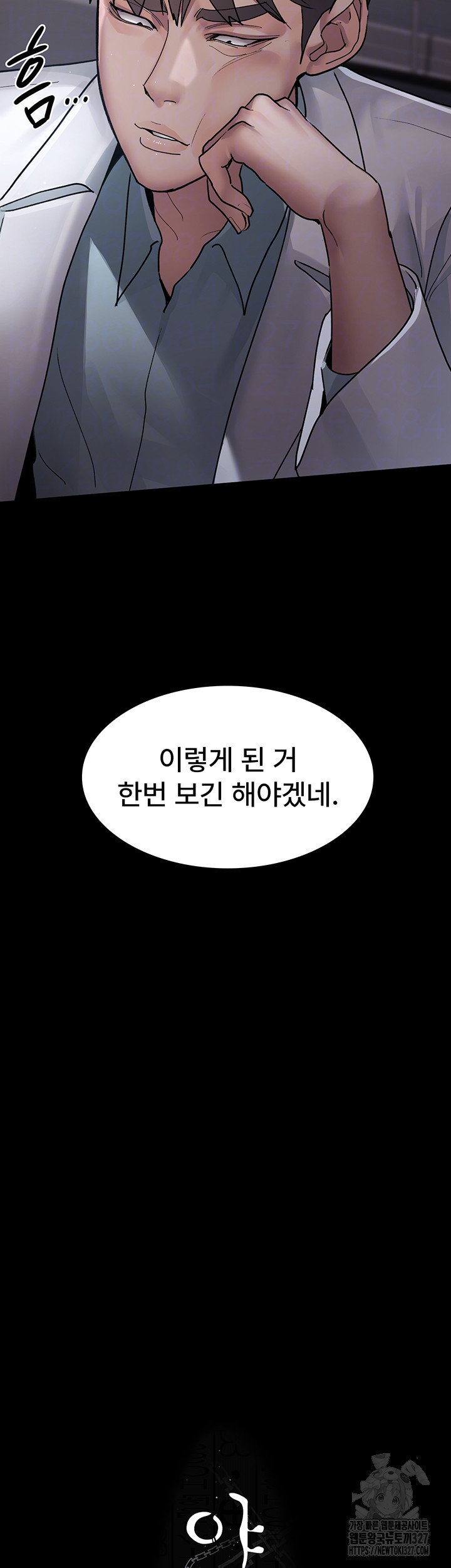 Night Hospital Raw - Chapter 41 [photo 11] - MangaPorn