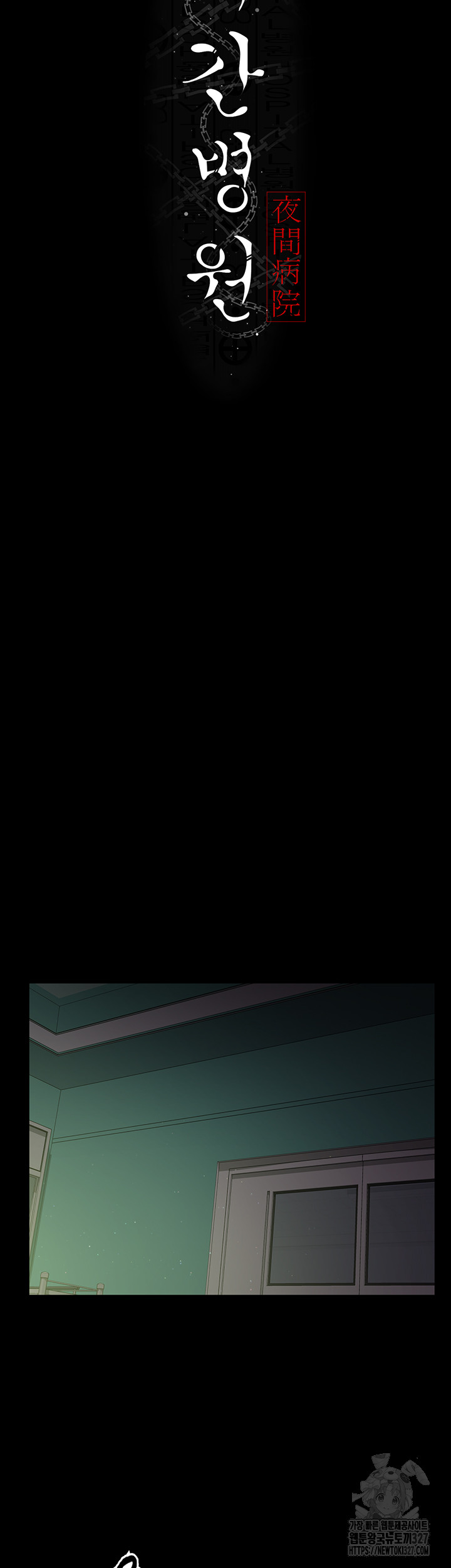 Night Hospital Raw - Chapter 41 [photo 12] - MangaPorn