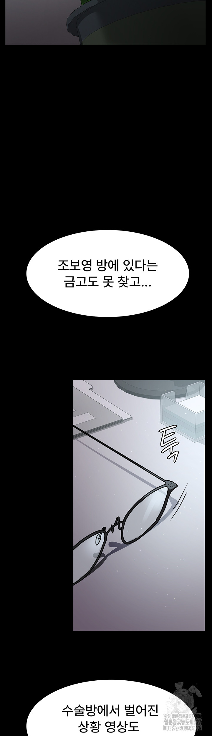 Night Hospital Raw - Chapter 41 [photo 2] - MangaPorn