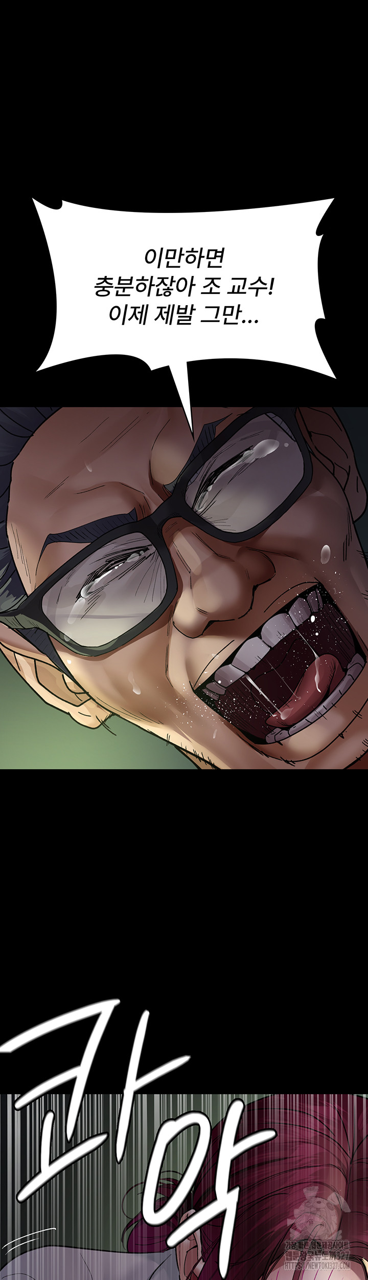 Night Hospital Raw - Chapter 41 [photo 46] - MangaPorn