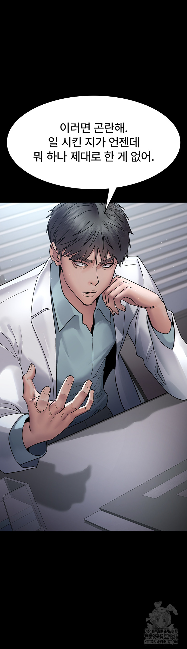 Night Hospital Raw - Chapter 41 [photo 5] - MangaPorn