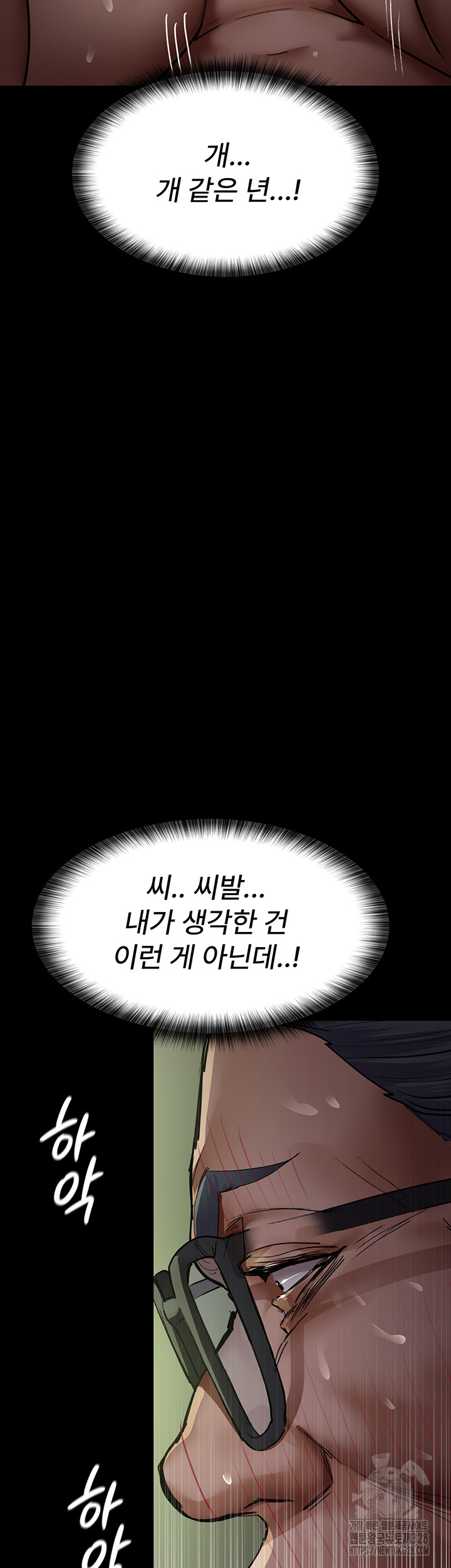 Night Hospital Raw - Chapter 42 [photo 10] - MangaPorn