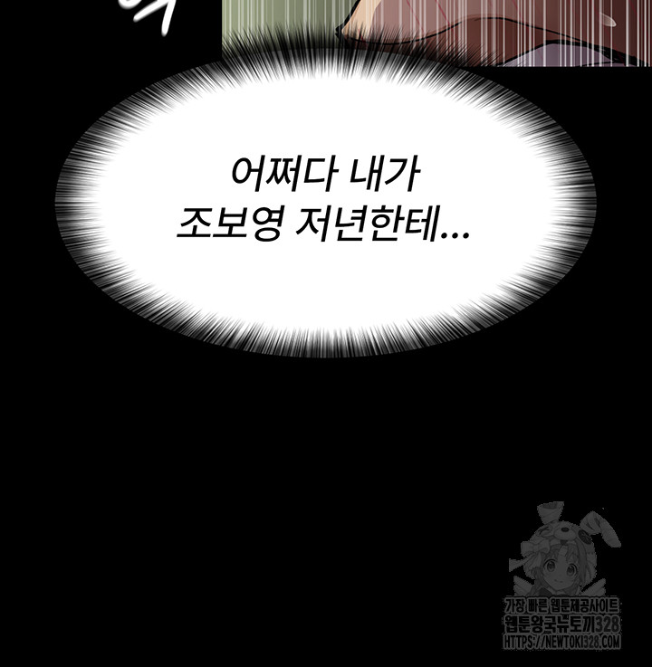 Night Hospital Raw - Chapter 42 [photo 11] - MangaPorn