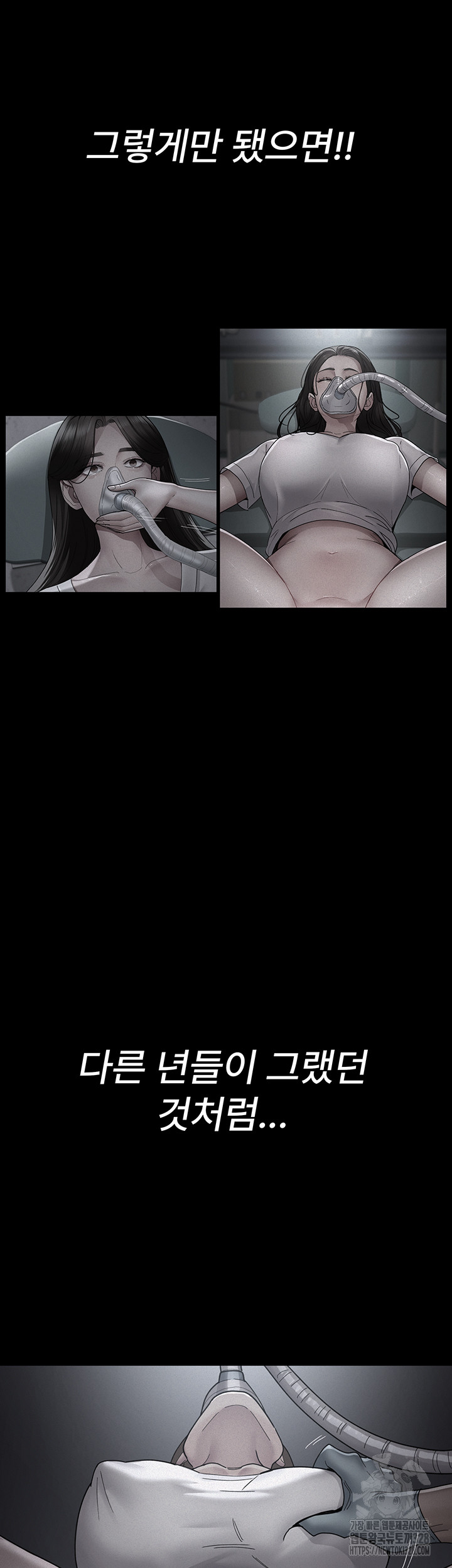 Night Hospital Raw - Chapter 42 [photo 15] - MangaPorn