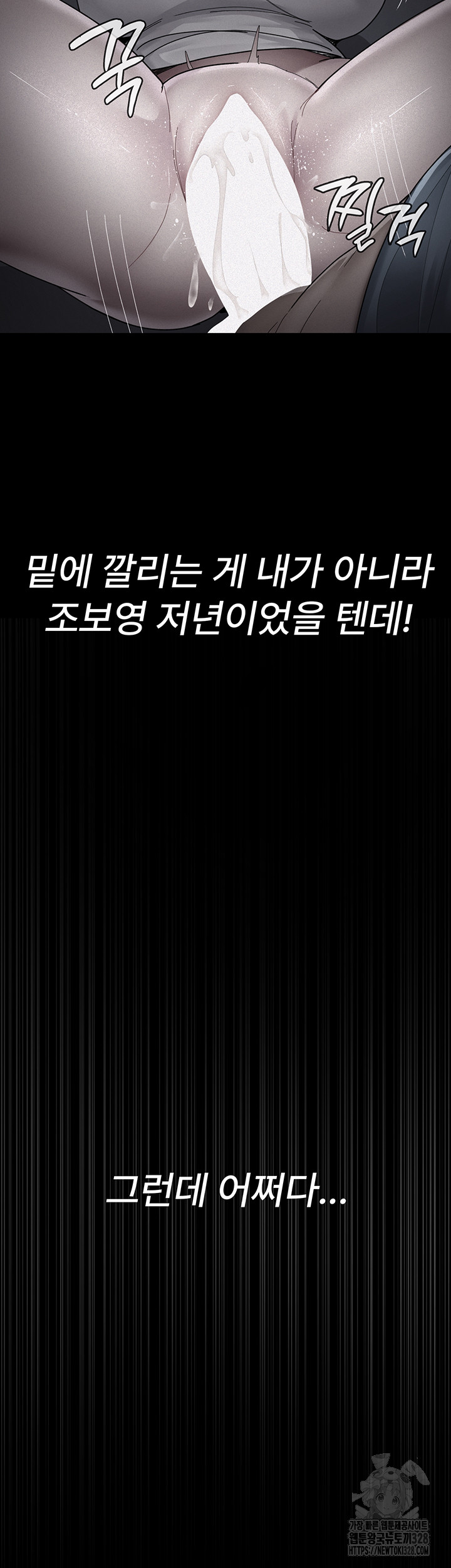 Night Hospital Raw - Chapter 42 [photo 16] - MangaPorn