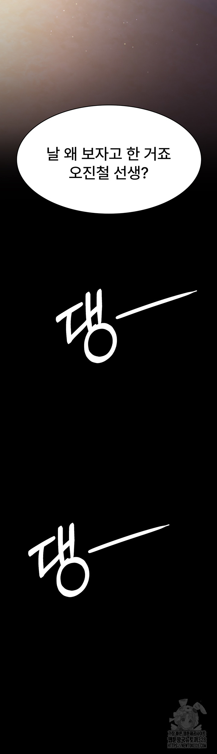 Night Hospital Raw - Chapter 42 [photo 72] - MangaPorn