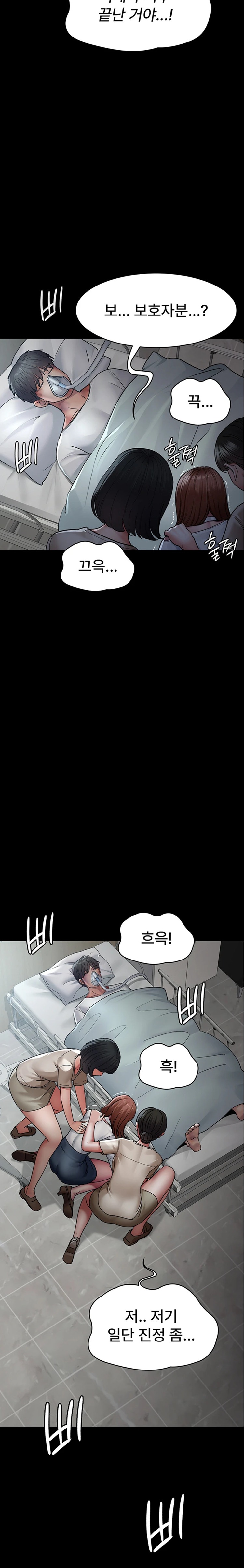 Night Hospital Raw - Chapter 45 [photo 11] - MangaPorn