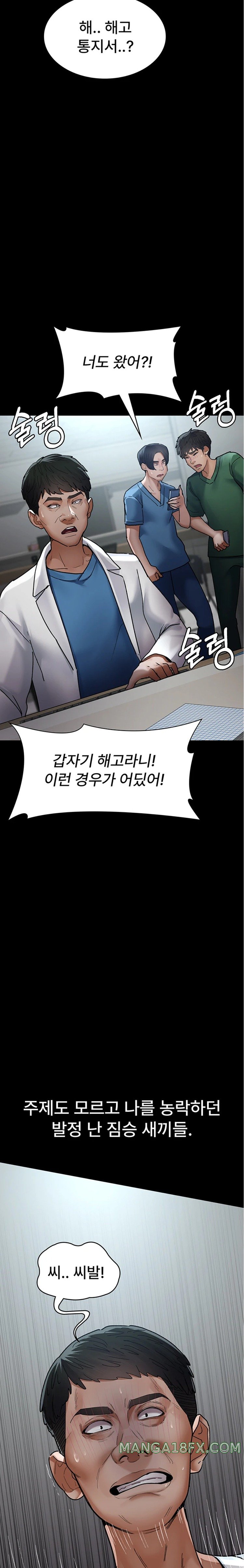 Night Hospital Raw - Chapter 45 [photo 14] - MangaPorn