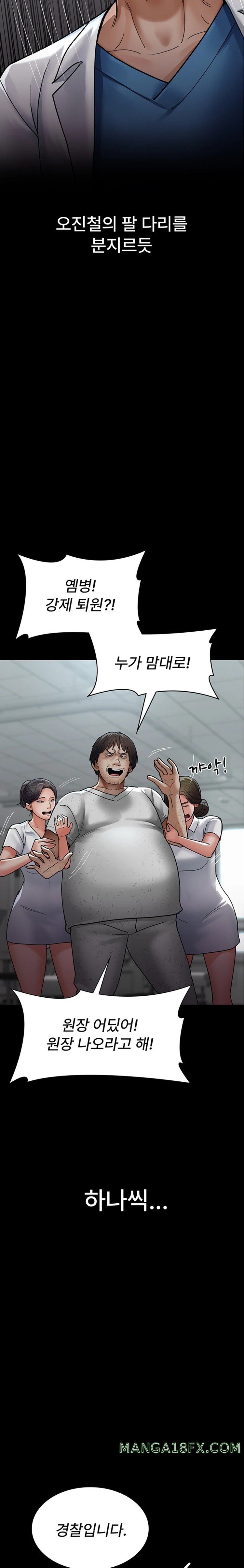 Night Hospital Raw - Chapter 45 [photo 15] - MangaPorn