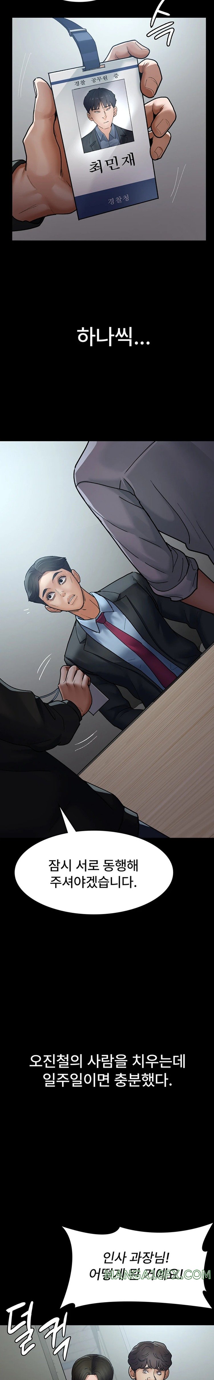 Night Hospital Raw - Chapter 45 [photo 16] - MangaPorn