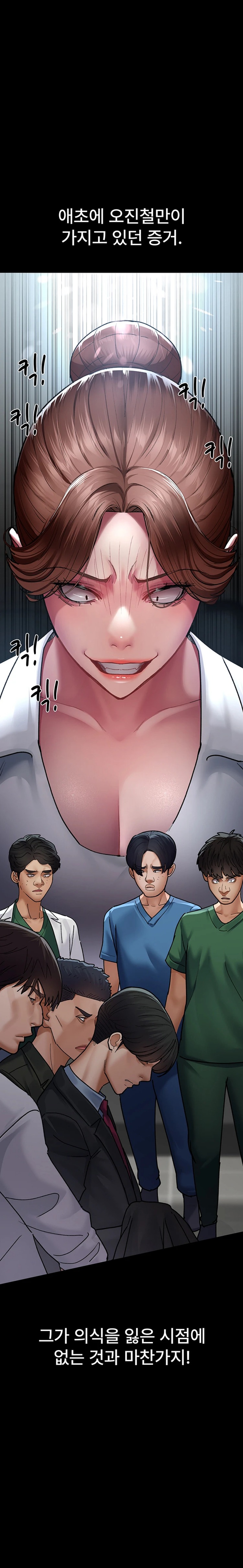 Night Hospital Raw - Chapter 45 [photo 18] - MangaPorn