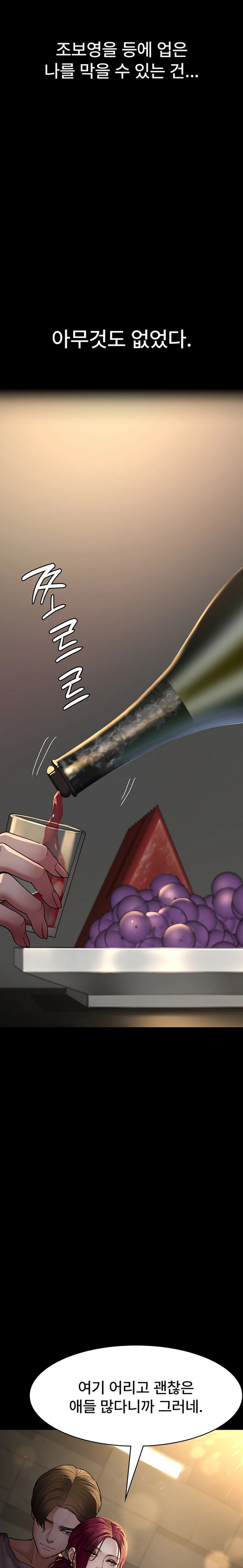 Night Hospital Raw - Chapter 45 [photo 19] - MangaPorn