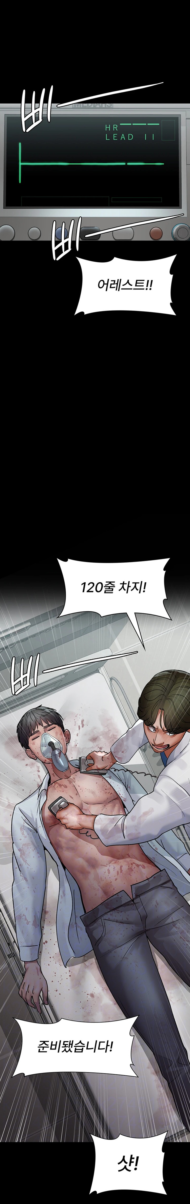 Night Hospital Raw - Chapter 45 [photo 2] - MangaPorn