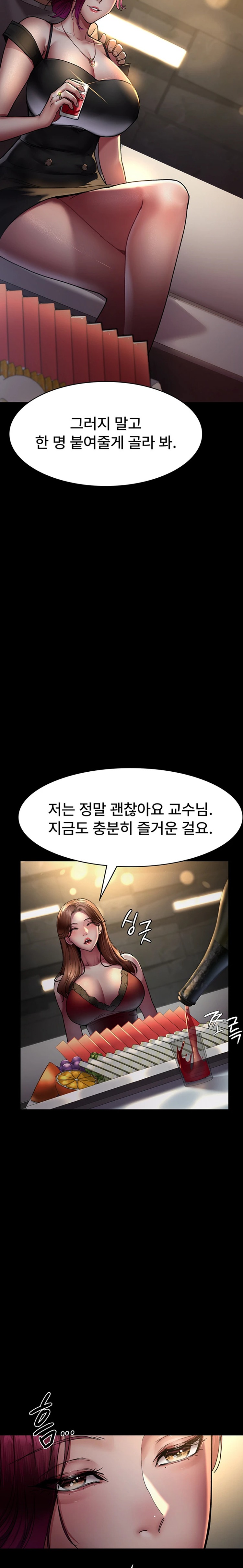 Night Hospital Raw - Chapter 45 [photo 20] - MangaPorn