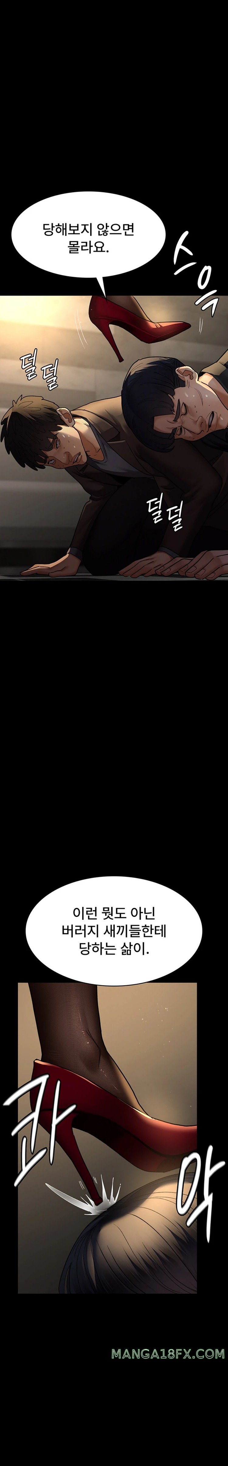 Night Hospital Raw - Chapter 45 [photo 22] - MangaPorn