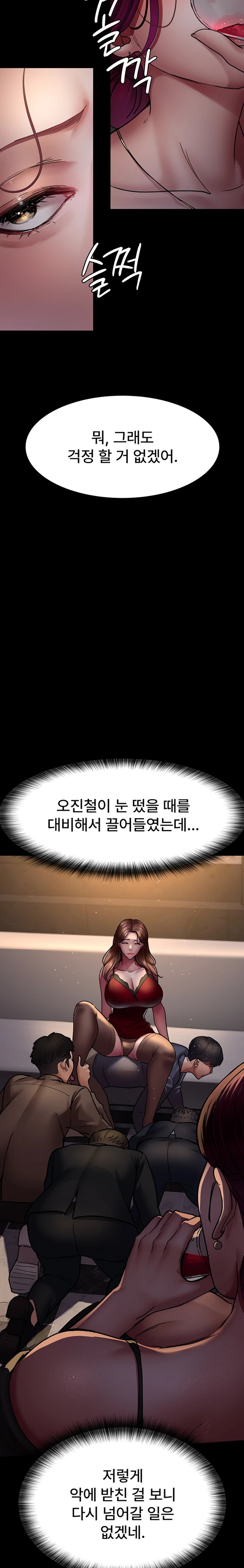 Night Hospital Raw - Chapter 45 [photo 31] - MangaPorn