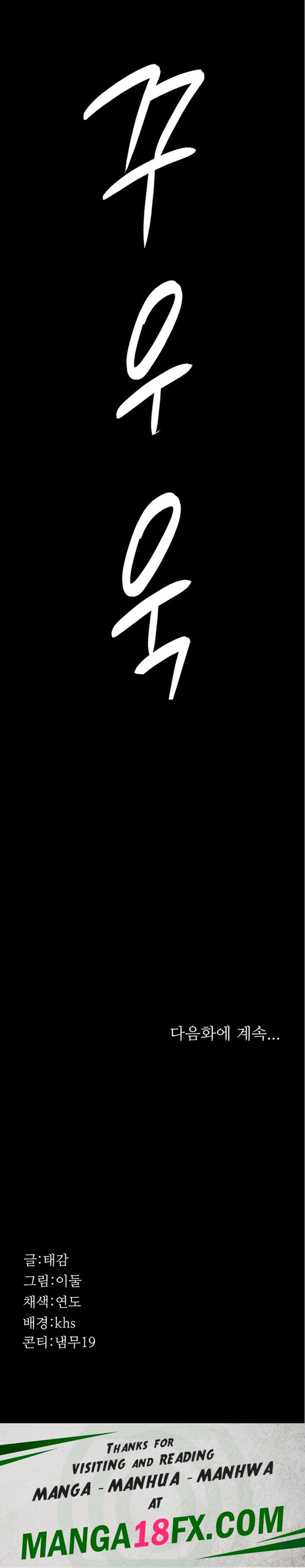 Night Hospital Raw - Chapter 45 [photo 36] - MangaPorn