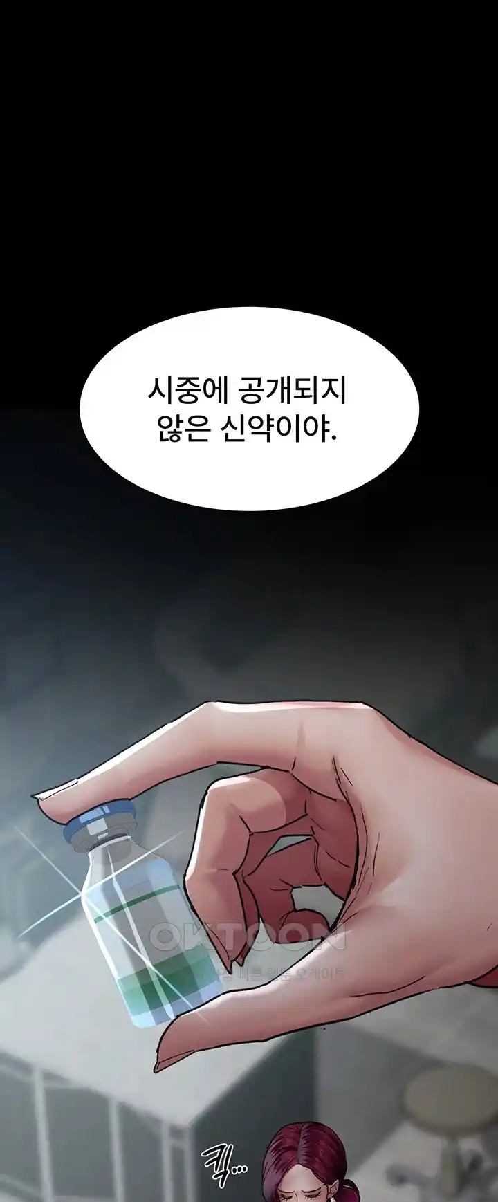 Night Hospital Raw - Chapter 46 [photo 1] - MangaPorn