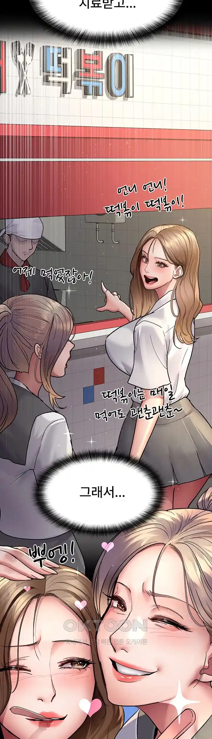 Night Hospital Raw - Chapter 46 [photo 10] - MangaPorn