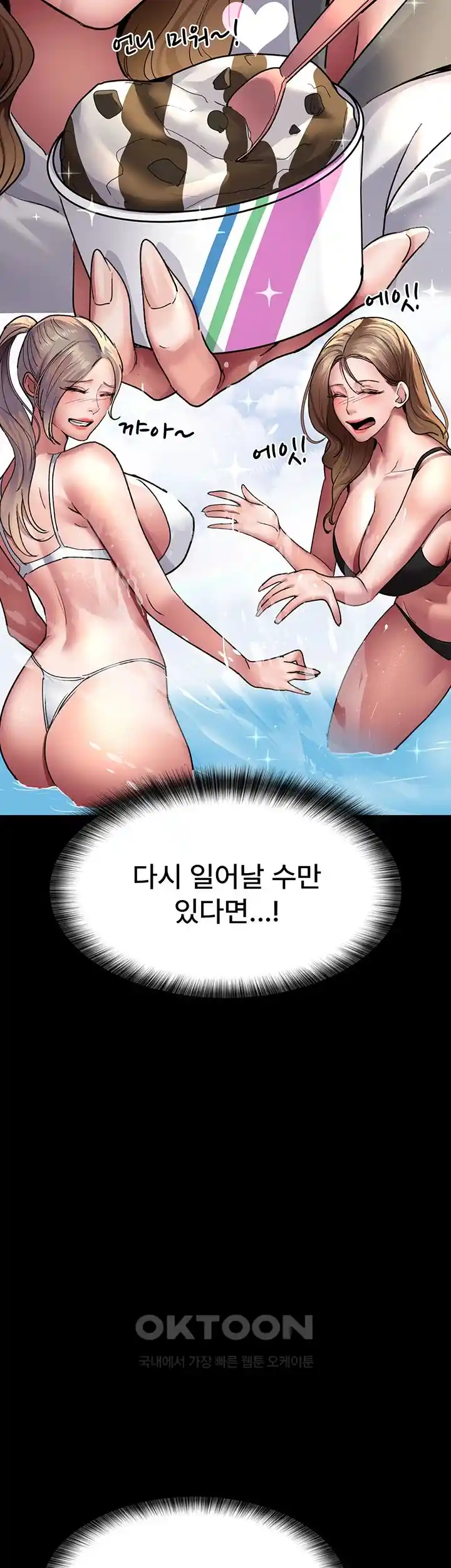 Night Hospital Raw - Chapter 46 [photo 11] - MangaPorn