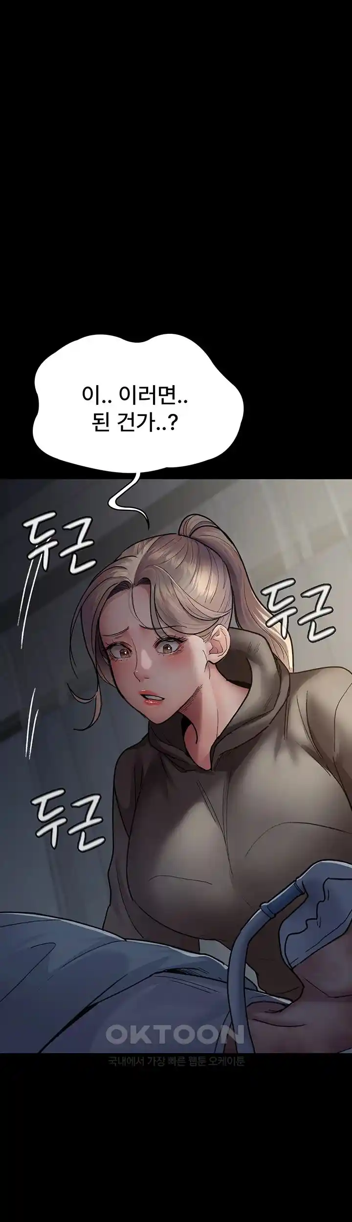 Night Hospital Raw - Chapter 46 [photo 15] - MangaPorn