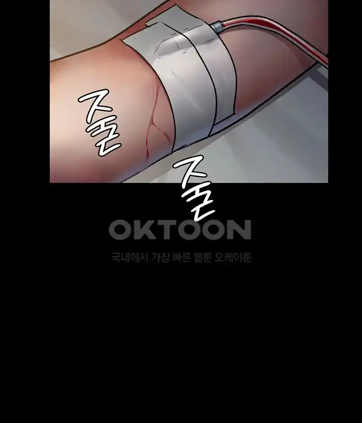 Night Hospital Raw - Chapter 46 [photo 17] - MangaPorn