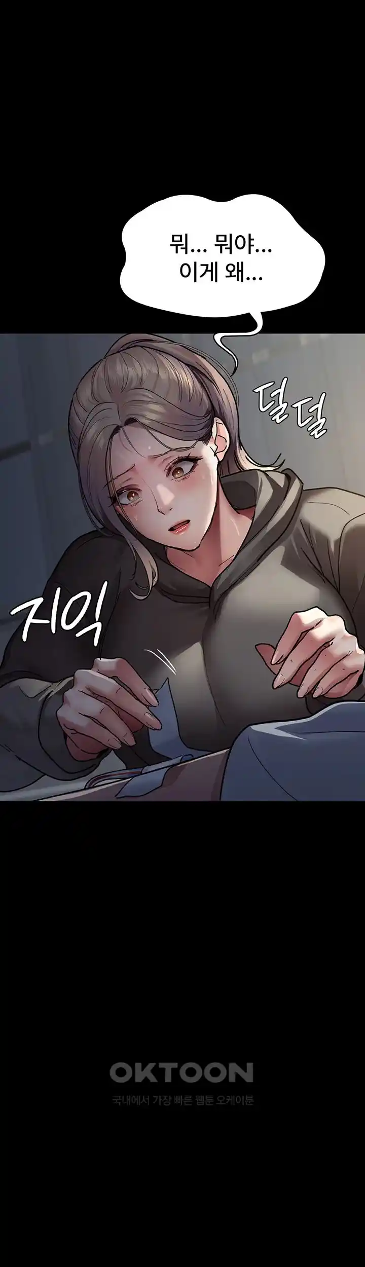 Night Hospital Raw - Chapter 46 [photo 18] - MangaPorn