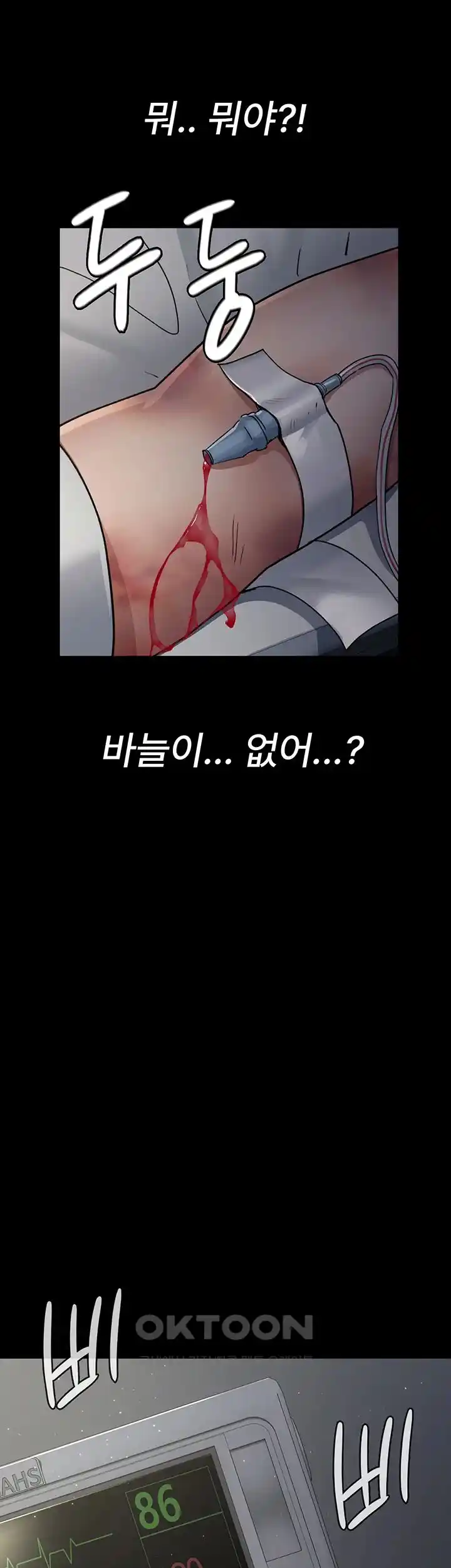 Night Hospital Raw - Chapter 46 [photo 19] - MangaPorn