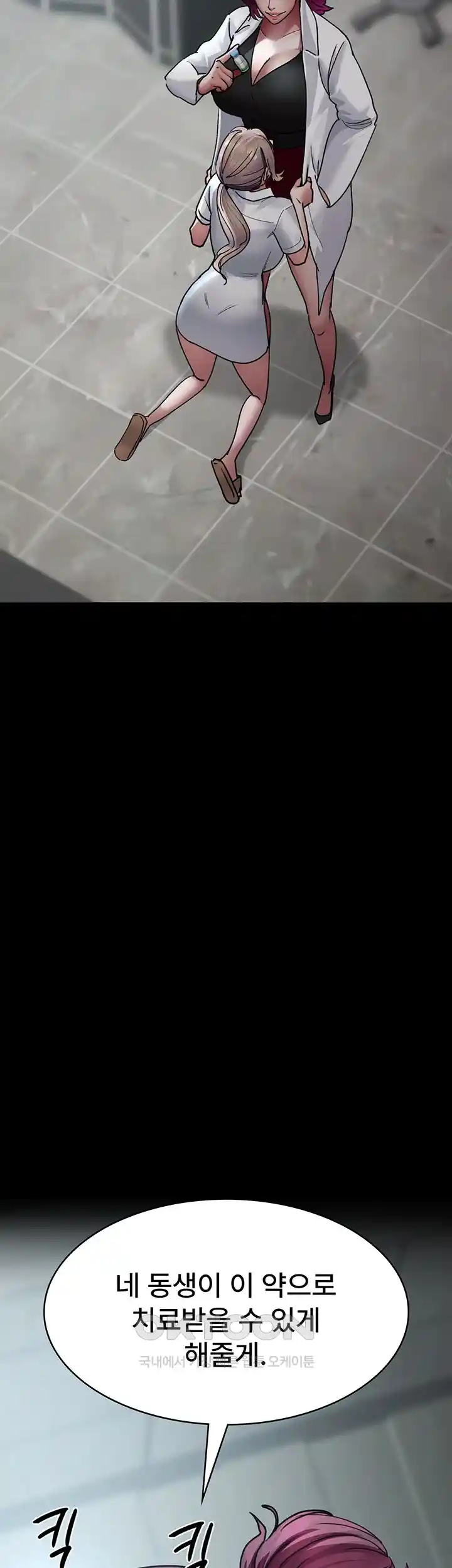 Night Hospital Raw - Chapter 46 [photo 2] - MangaPorn