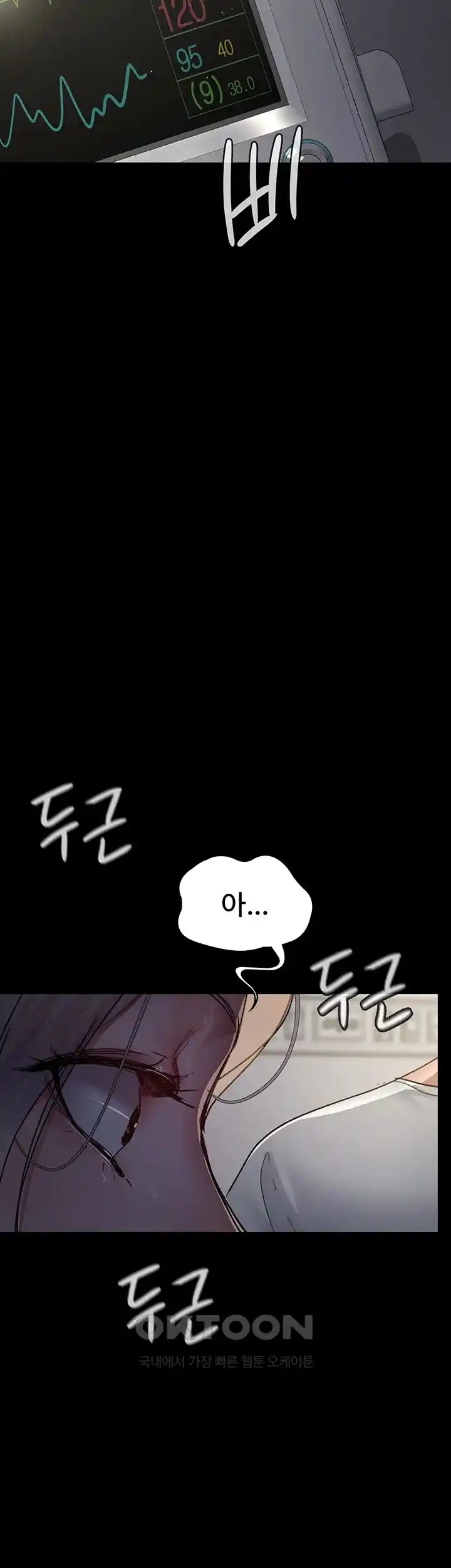 Night Hospital Raw - Chapter 46 [photo 20] - MangaPorn