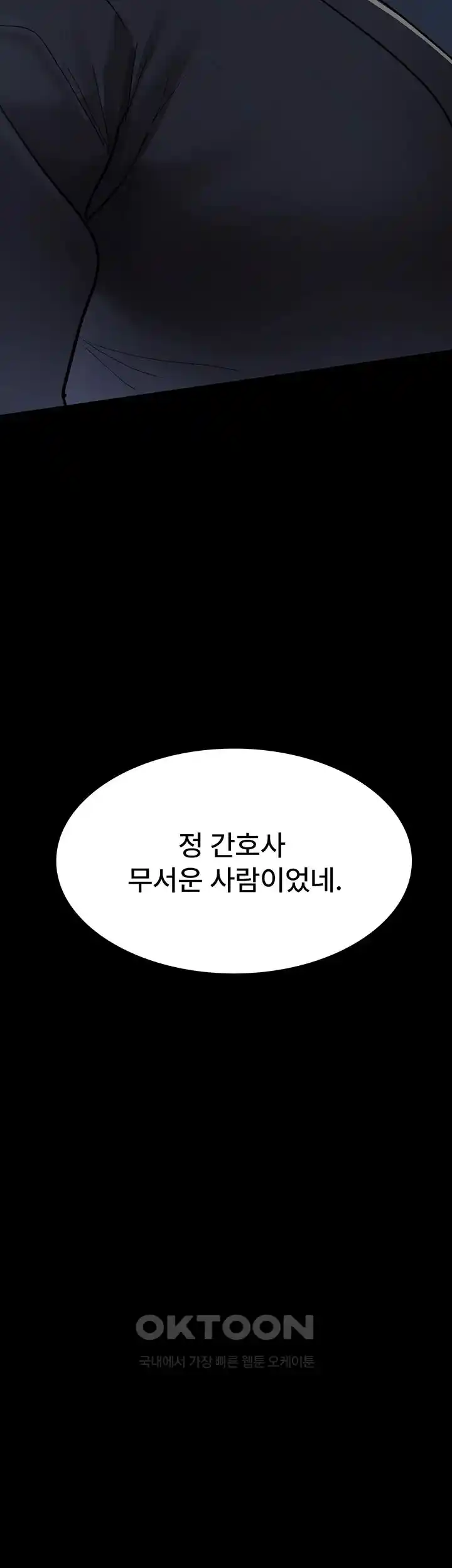 Night Hospital Raw - Chapter 46 [photo 22] - MangaPorn