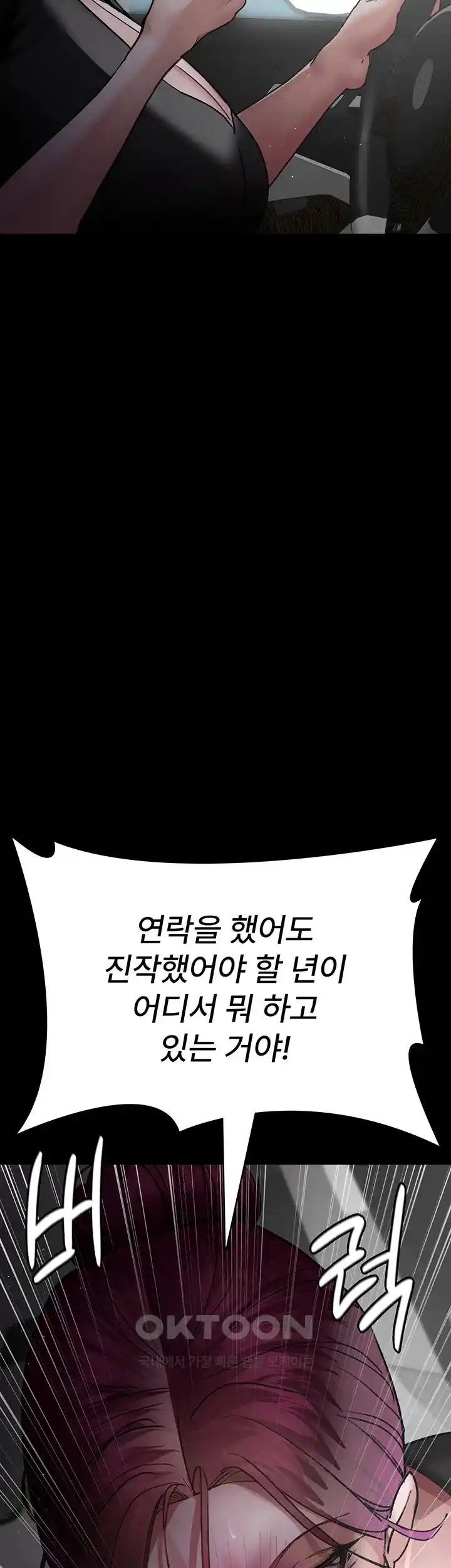 Night Hospital Raw - Chapter 46 [photo 25] - MangaPorn