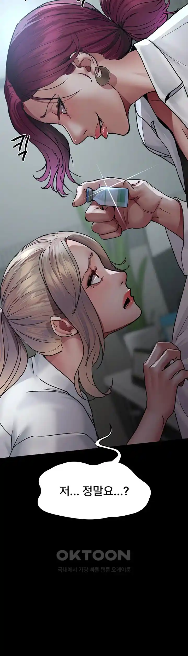 Night Hospital Raw - Chapter 46 [photo 3] - MangaPorn