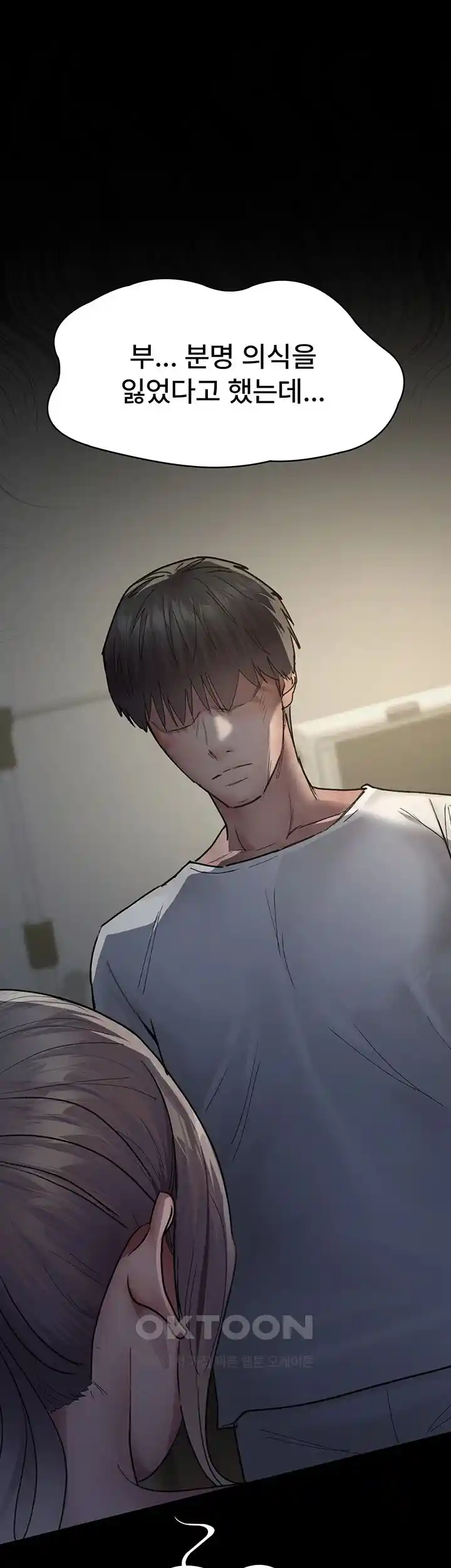 Night Hospital Raw - Chapter 46 [photo 31] - MangaPorn