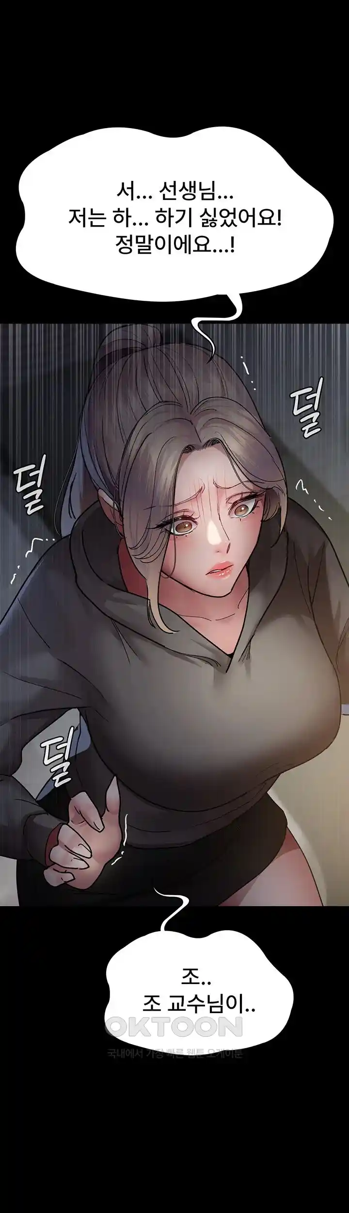 Night Hospital Raw - Chapter 46 [photo 33] - MangaPorn