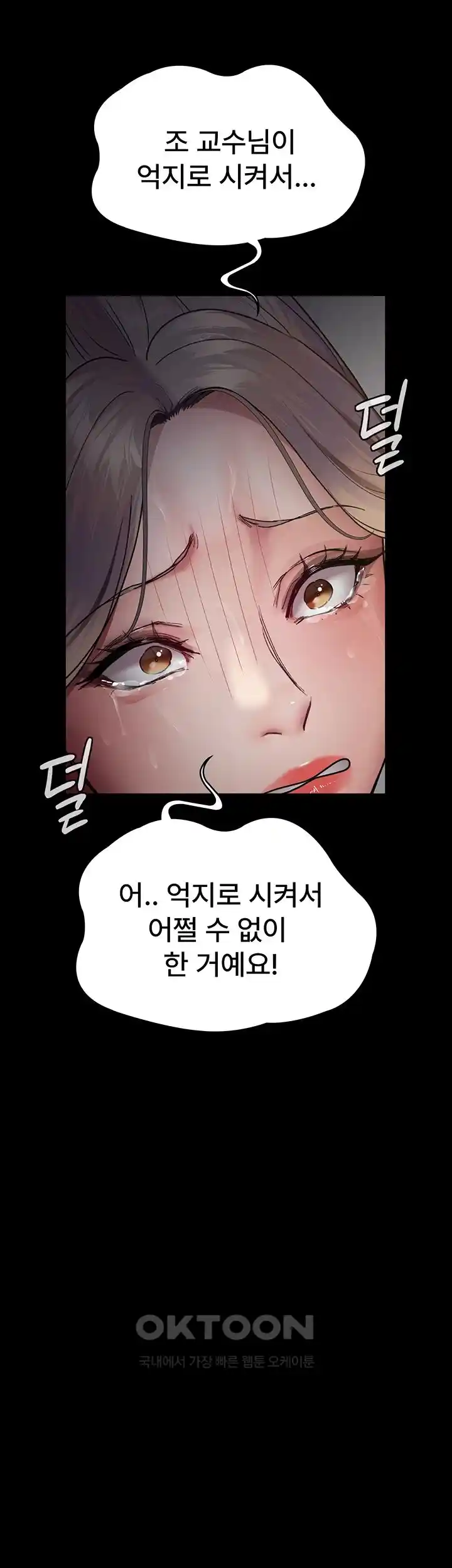 Night Hospital Raw - Chapter 46 [photo 34] - MangaPorn