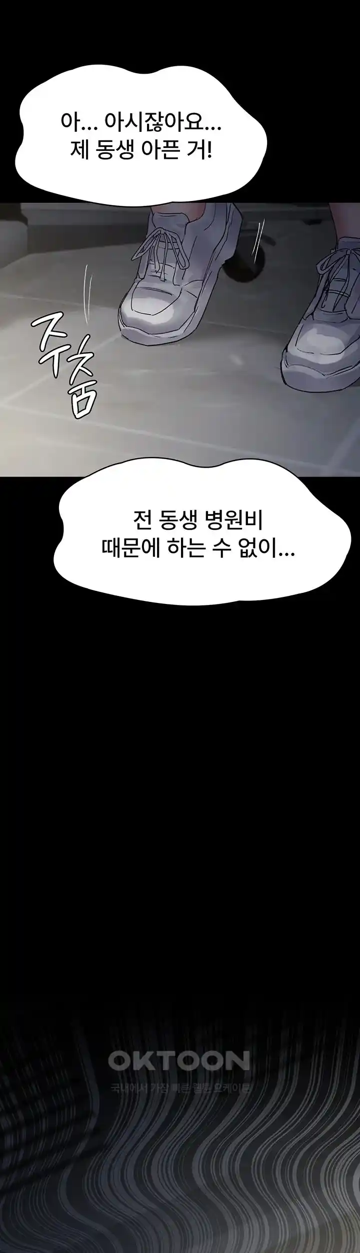 Night Hospital Raw - Chapter 46 [photo 35] - MangaPorn