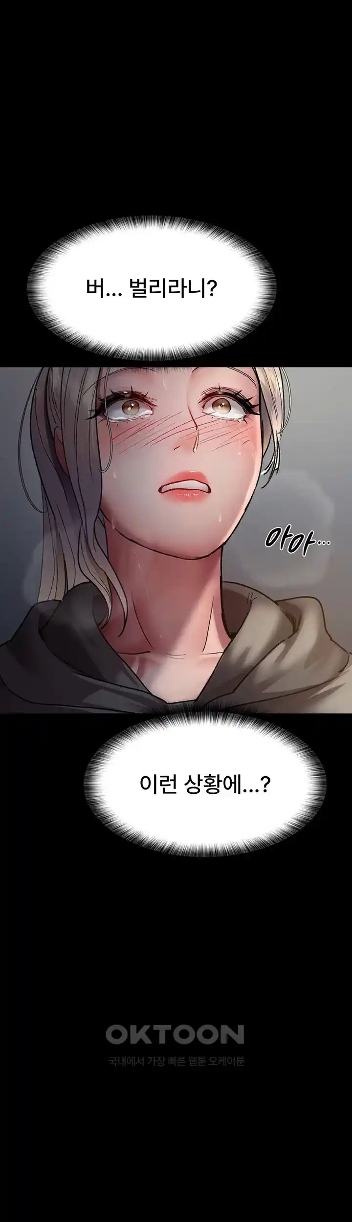 Night Hospital Raw - Chapter 46 [photo 39] - MangaPorn