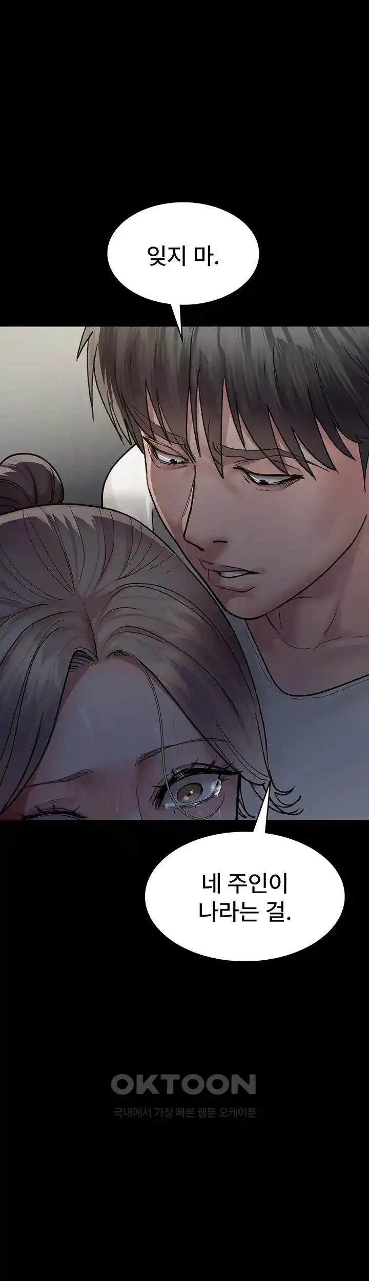 Night Hospital Raw - Chapter 46 [photo 45] - MangaPorn