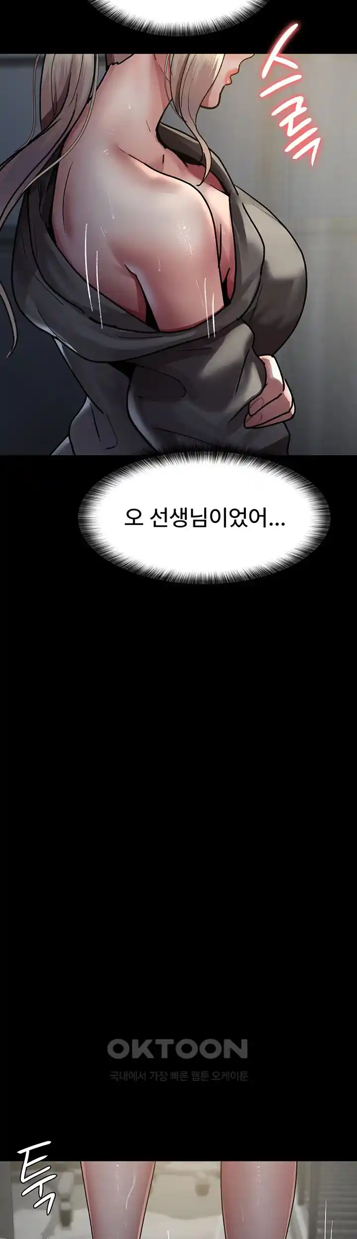 Night Hospital Raw - Chapter 46 [photo 47] - MangaPorn