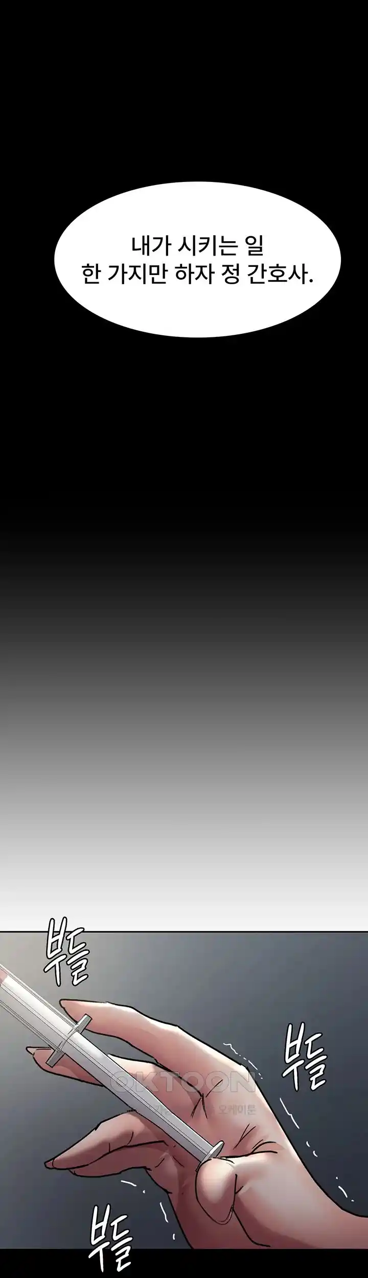 Night Hospital Raw - Chapter 46 [photo 5] - MangaPorn