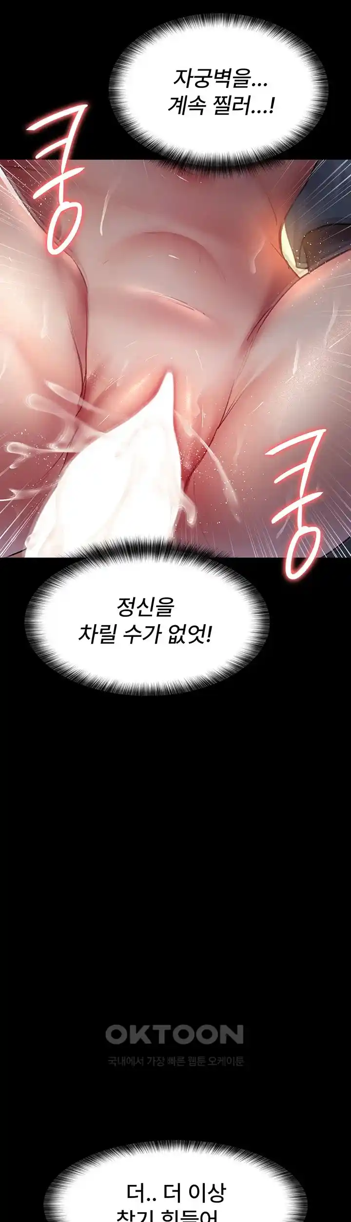 Night Hospital Raw - Chapter 46 [photo 63] - MangaPorn