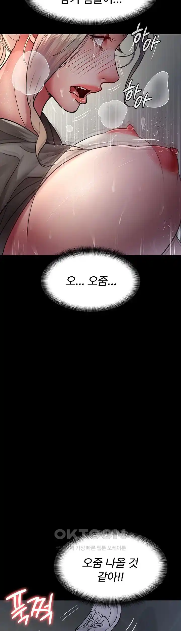 Night Hospital Raw - Chapter 46 [photo 64] - MangaPorn