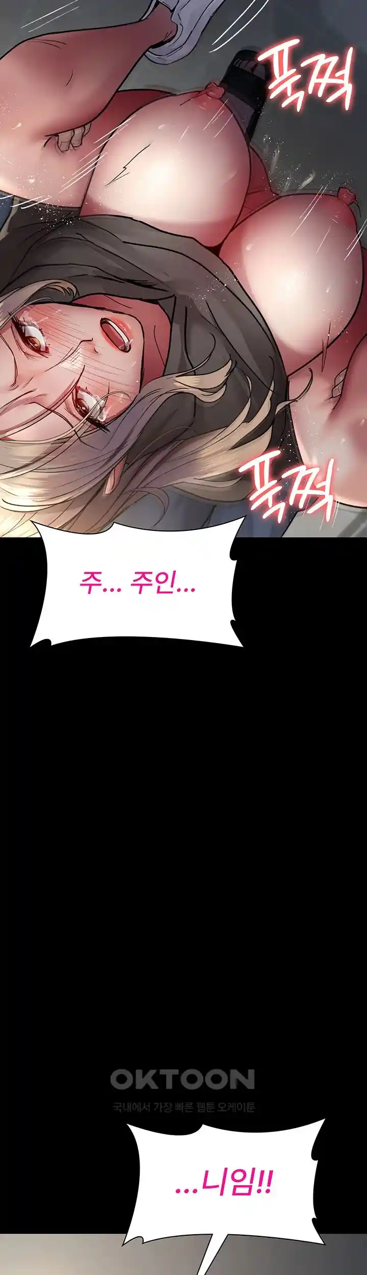 Night Hospital Raw - Chapter 46 [photo 65] - MangaPorn