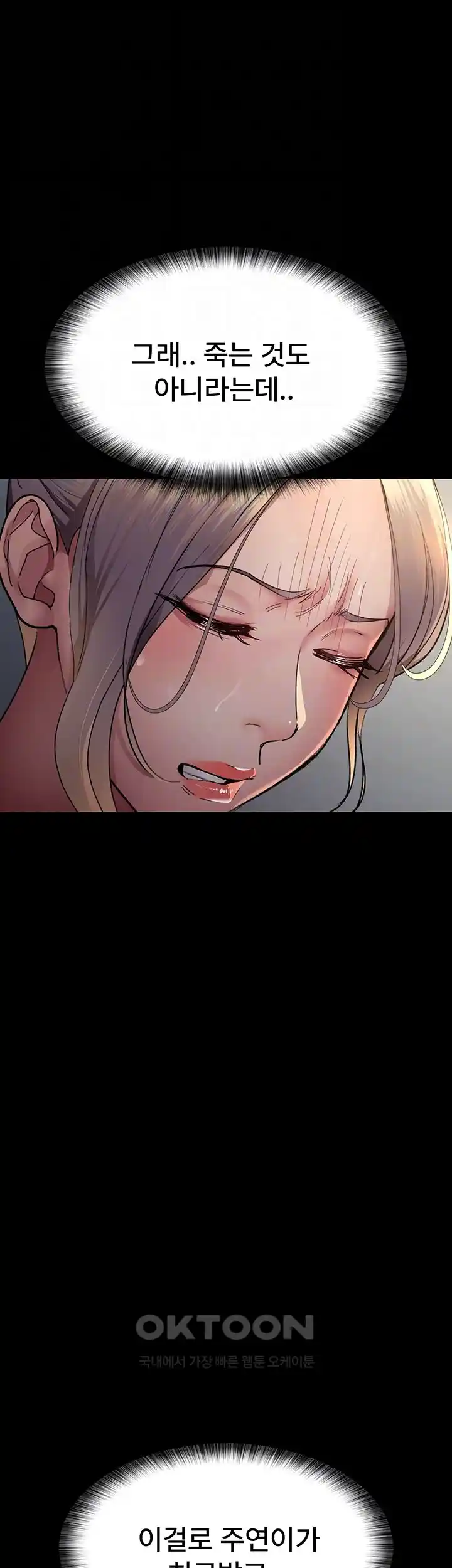 Night Hospital Raw - Chapter 46 [photo 9] - MangaPorn