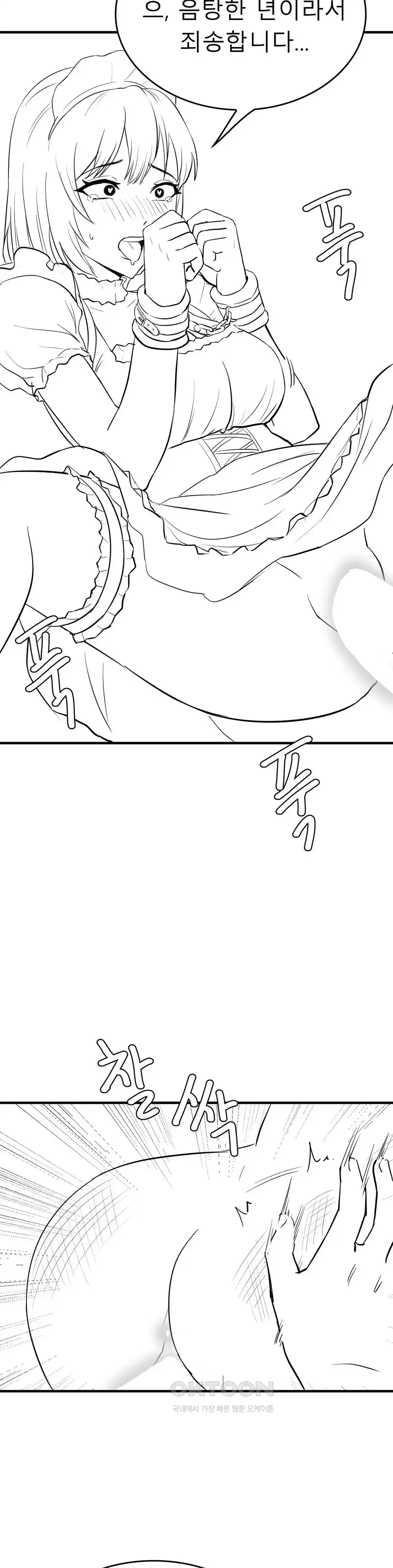 Level Up Until Satisfy Raw - Chapter 46 [photo 11] - MangaPorn