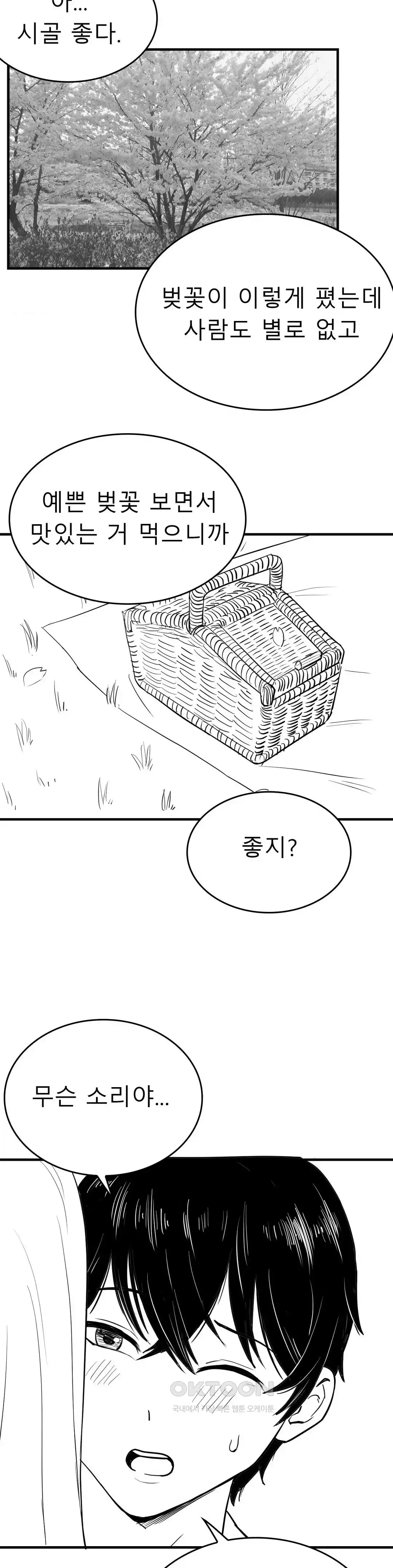 Level Up Until Satisfy Raw - Chapter 46 [photo 2] - MangaPorn