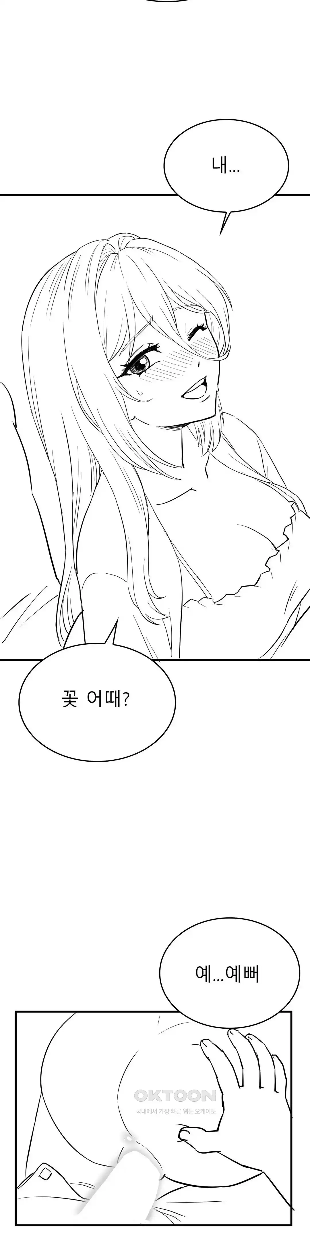 Level Up Until Satisfy Raw - Chapter 46 [photo 6] - MangaPorn