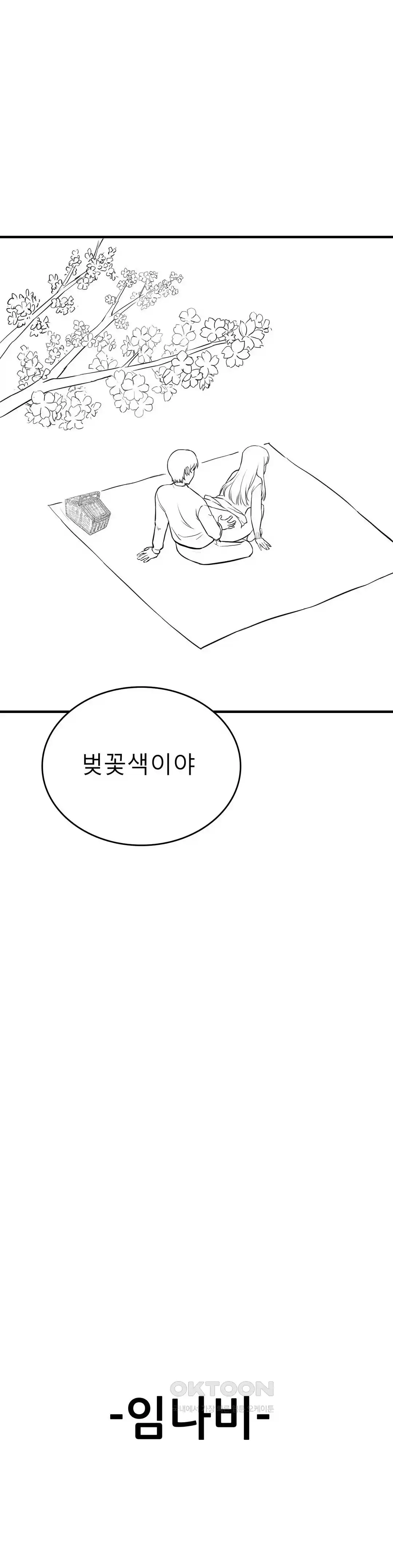 Level Up Until Satisfy Raw - Chapter 46 [photo 7] - MangaPorn