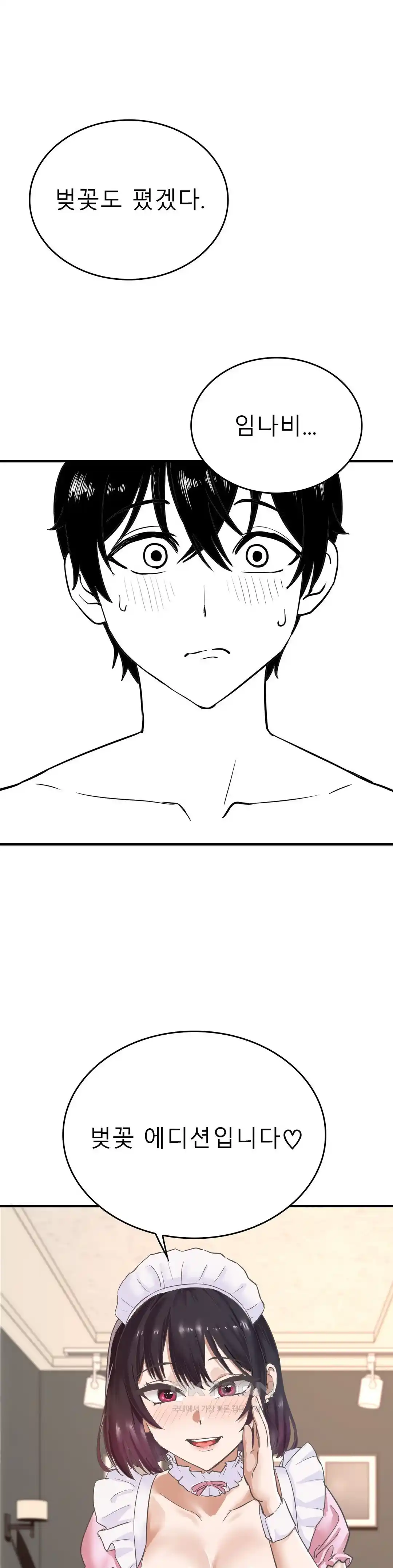 Level Up Until Satisfy Raw - Chapter 46 [photo 8] - MangaPorn